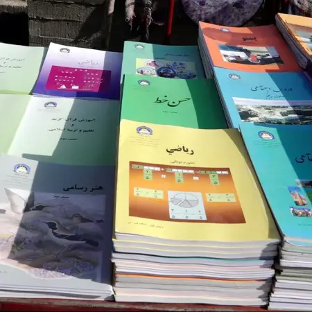 Afghan book